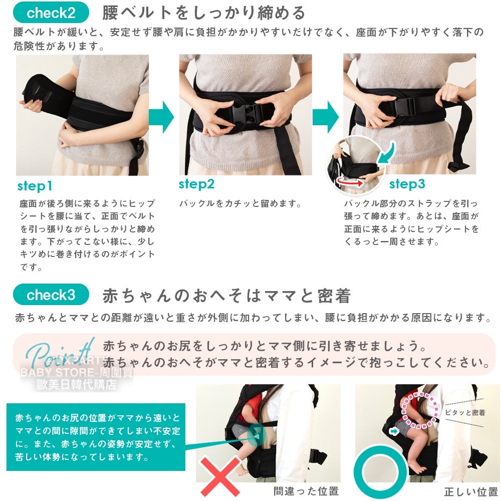 Kerata Ultra-Lightweight 4-Way Hip Seat Strap (Summer Only) Direct from Japan