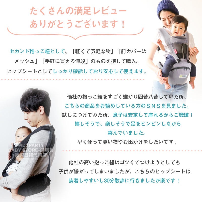 Kerata Ultra-Lightweight 4-Way Hip Seat Strap (Summer Only) Direct from Japan
