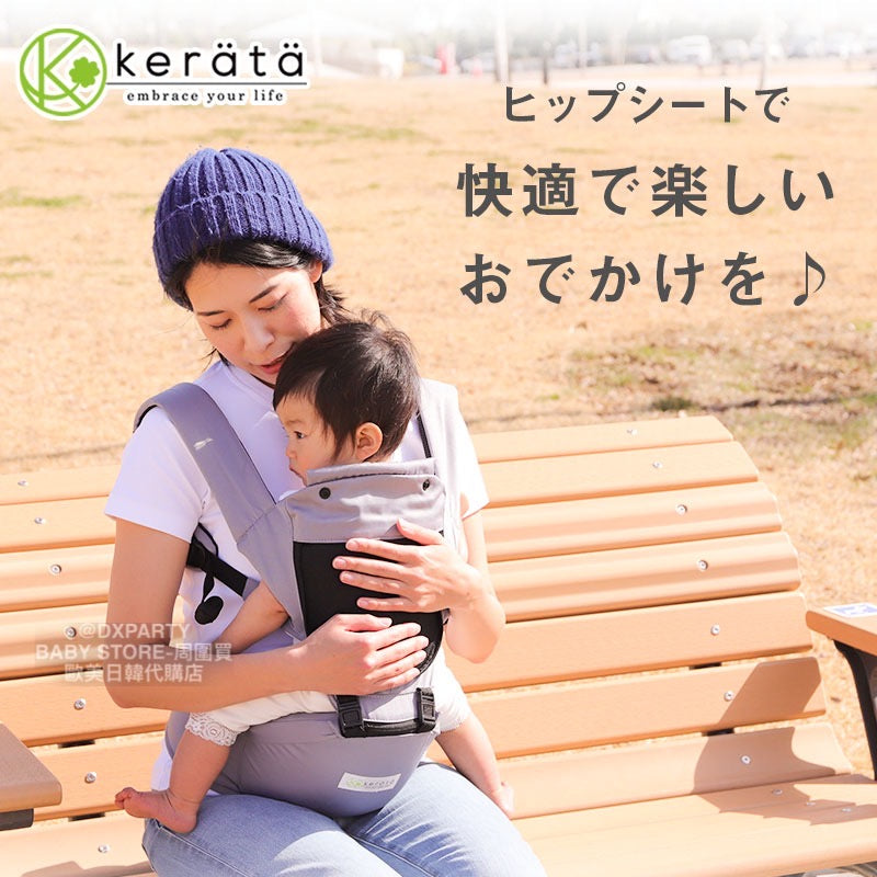 Kerata Ultra-Lightweight 4-Way Hip Seat Strap (Summer Only) Direct from Japan