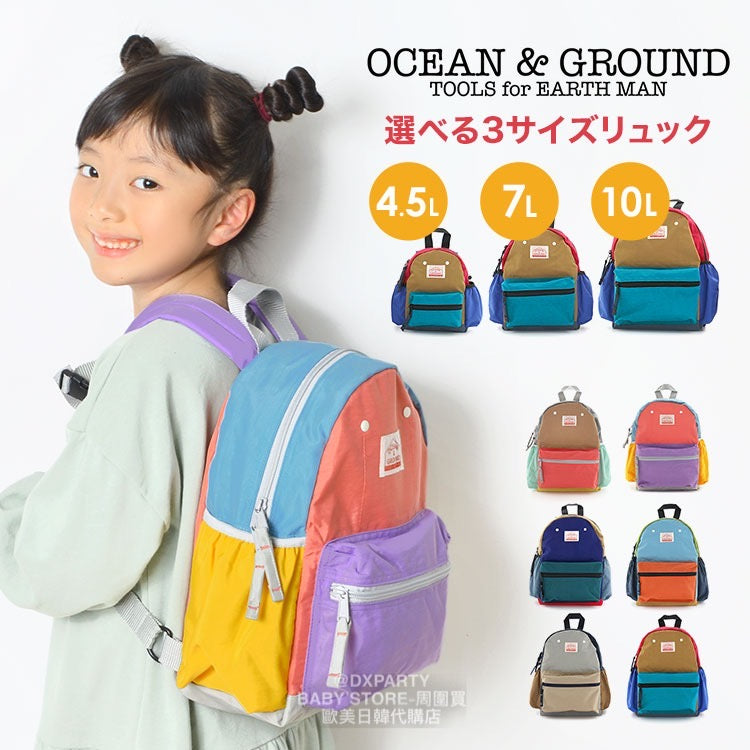 OCEAN & GROUND Stain-Resistant and Water-Resistant Candy Colorblock Backpack (XS-M) Direct from Japan