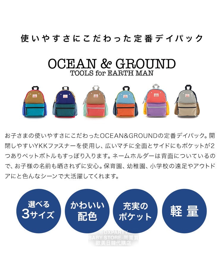 OCEAN & GROUND Stain-Resistant and Water-Resistant Candy Colorblock Backpack (XS-M) Direct from Japan