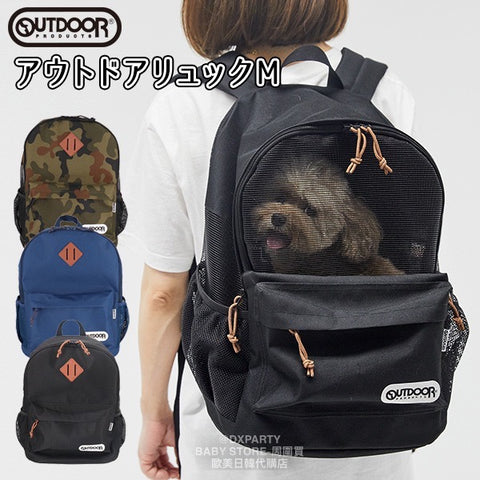 日本直送  OUTDOOR PRODUCTS 寵物背囊 包系列