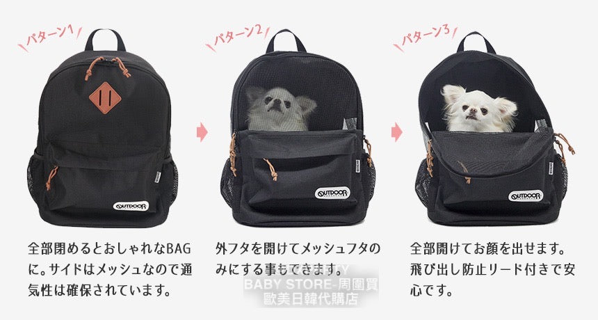 日本直送 OUTDOOR PRODUCTS 寵物背囊 包系列