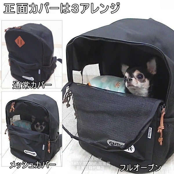 日本直送 OUTDOOR PRODUCTS 寵物背囊 包系列