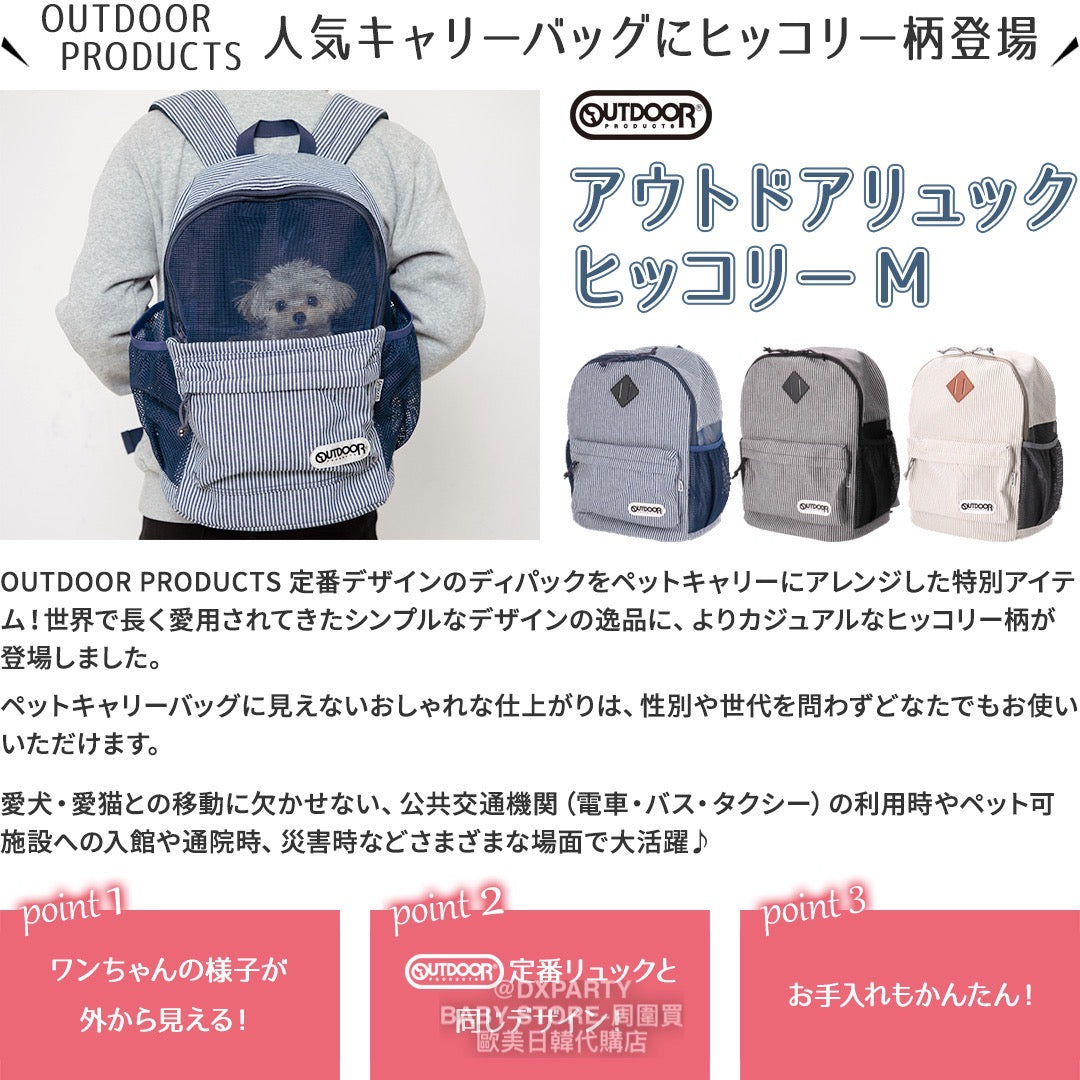 OUTDOOR PRODUCTS Pet Backpack Series Direct from Japan