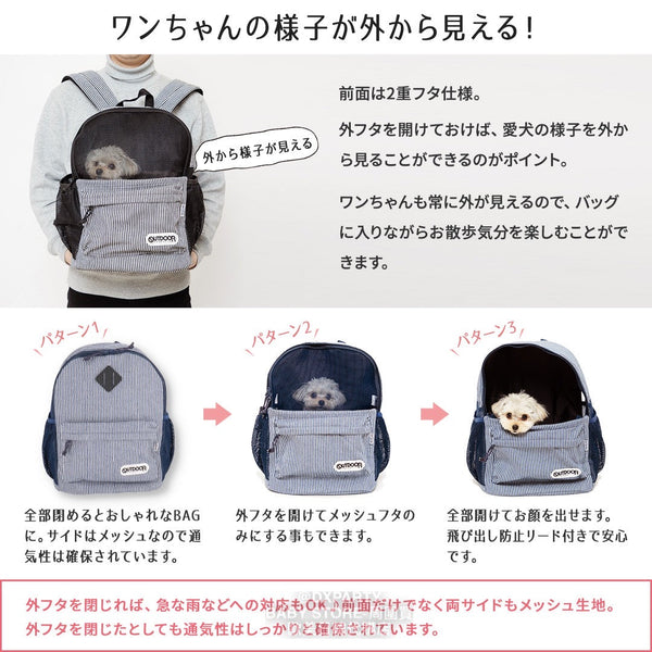 日本直送  現貨藍色-OUTDOOR PRODUCTS 寵物背囊 包系列