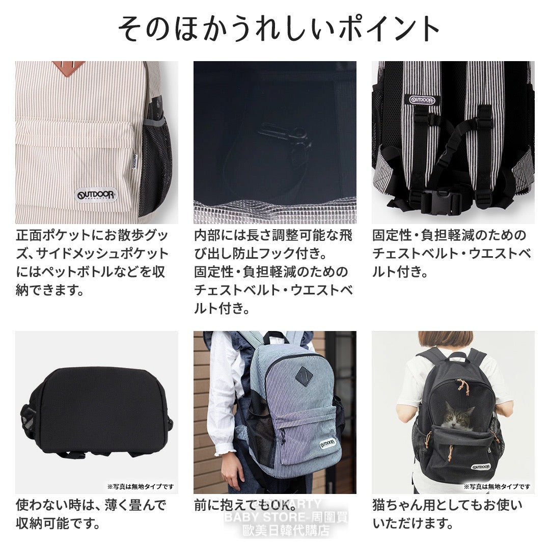 OUTDOOR PRODUCTS Pet Backpack Series Direct from Japan