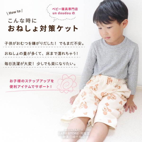 日本直送 Disney 兒童防水墊 褲款 防水系列