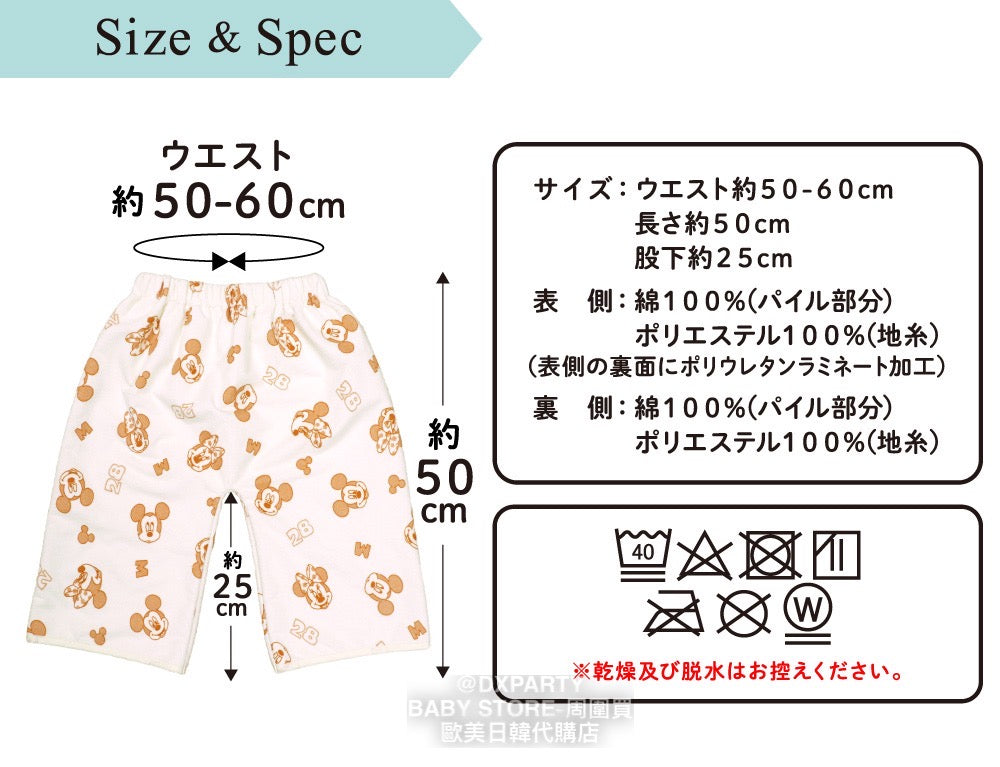 Disney children's waterproof pants series direct from Japan