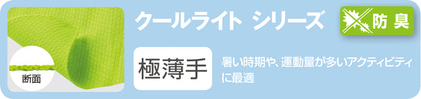 日本童裝 mont-bell 防UV/超薄/最涼快/防臭 運動背心 130-160cm 男童款/女童款 夏季
