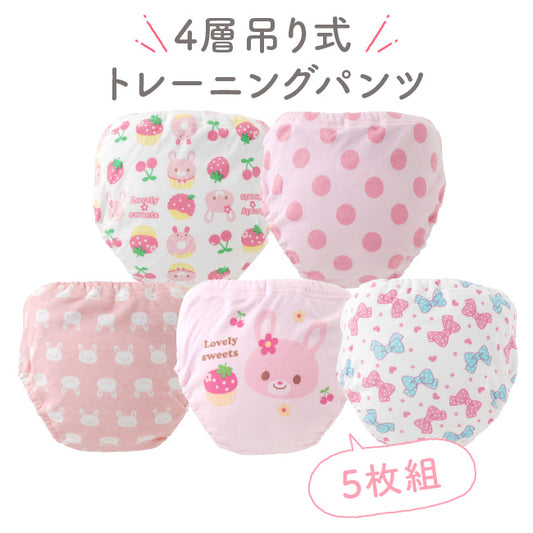 日本直送 防水戒片褲/學習褲 吊式款 4層 一套5件 80/90/95/100cm