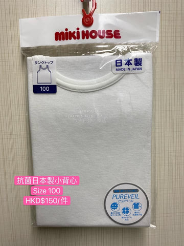 現貨-日本MikiHouse 日本製抗菌小背心 100cm