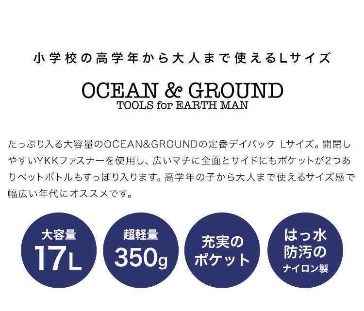 OCEAN & GROUND 17L Stain-Resistant and Water-Resistant Candy Colorblock Backpack (Direct from Japan)