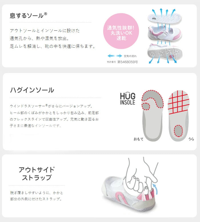 日本直送 IFME 番學鞋 運動鞋 健康機能兒童鞋 15-24cm 男童款/女童款 鞋系列