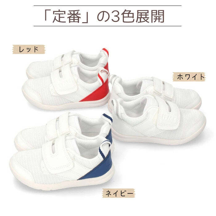 日本直送 IFME 番學鞋 運動鞋 健康機能兒童鞋 15-24cm 男童款/女童款 鞋系列