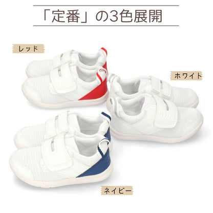 日本直送 IFME 番學鞋 運動鞋 健康機能兒童鞋 15-24cm 男童款/女童款 鞋系列