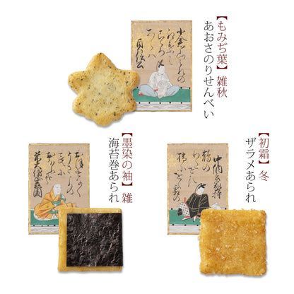 日本直送 京都 小倉山莊 小倉山春秋 8/16/24/32袋入 中秋節/萬聖節 限定手信