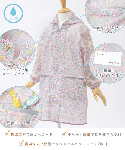Panpantutu Raincoat (100-140cm) (Rainy Day Series) Direct from Japan 