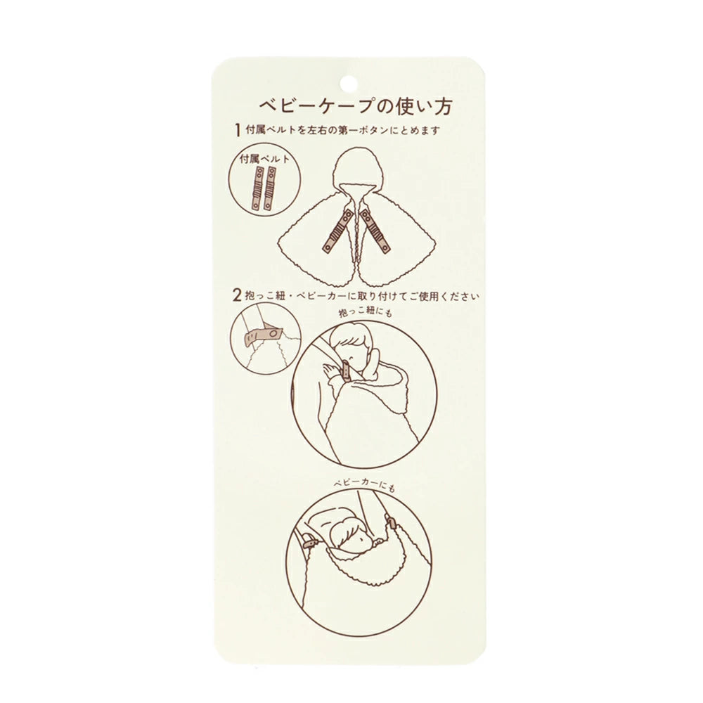 日本童裝 Branshes x miffy 連帽披肩 50-80cm 男童款/女童款 初生嬰兒 秋季 OUTERWEAR
