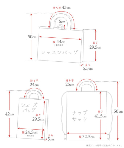 Panpantutu x Sanrio Cinnamoroll Homework Bags (Large/Small)/Backpacks (Embroidered Name Available) from Japan 