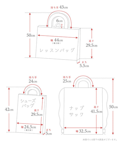 Panpantutu x Sanrio My Melody Homework Bags (Large/Small)/Backpacks (Embroidered Name Available) - Direct from Japan 