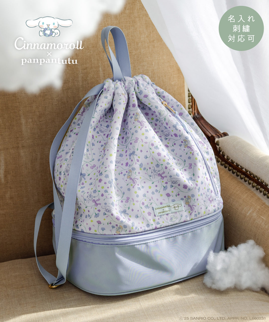 Panpantutu x Sanrio Cinnamoroll 2-Layer Wet/Dry Beach Bag (Embroidered Name Available) Direct from Japan. Bag Collection. Other Brands. Summer Swimwear Special. Other Accessories. 