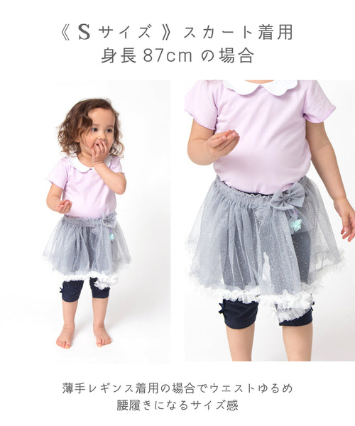 日本童裝 panpantutu 2way 薄紗披肩及盒裙 90-130cm 女童款 夏季 TOPS SKIRTS