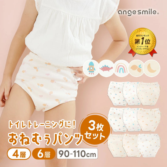 日本直送  防水戒片褲/學習褲 4層/6層 一套3件  90/100/110cm 訓練褲