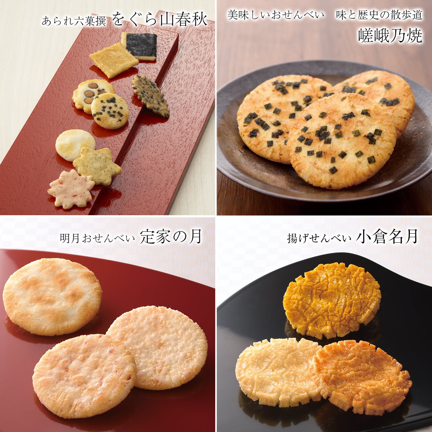 日本直送 京都 小倉山莊 團蘭三室山 22/28/39/54袋入 新年行運發財特輯 Happy New Year 馬年 限定手信