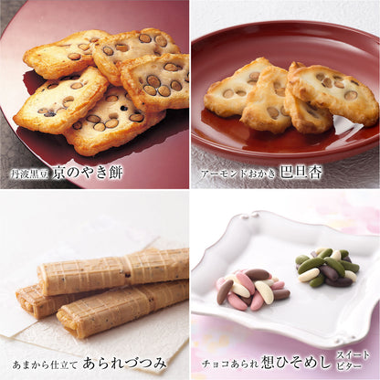 日本直送 京都 小倉山莊 團蘭三室山 22/28/39/54袋入 新年行運發財特輯 Happy New Year 馬年 限定手信