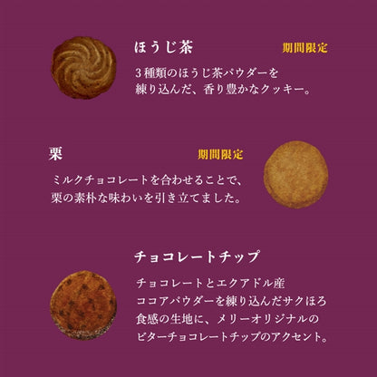 日本直送 Mary's Chocolate 秋之紅薯曲奇禮盒 8/14枚入 中秋節/萬聖節 限定手信