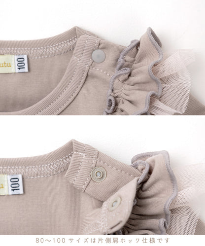 Japanese children's clothing panpantutu milk tea color ruffle shoulder top 80-150cm girls summer TOPS 