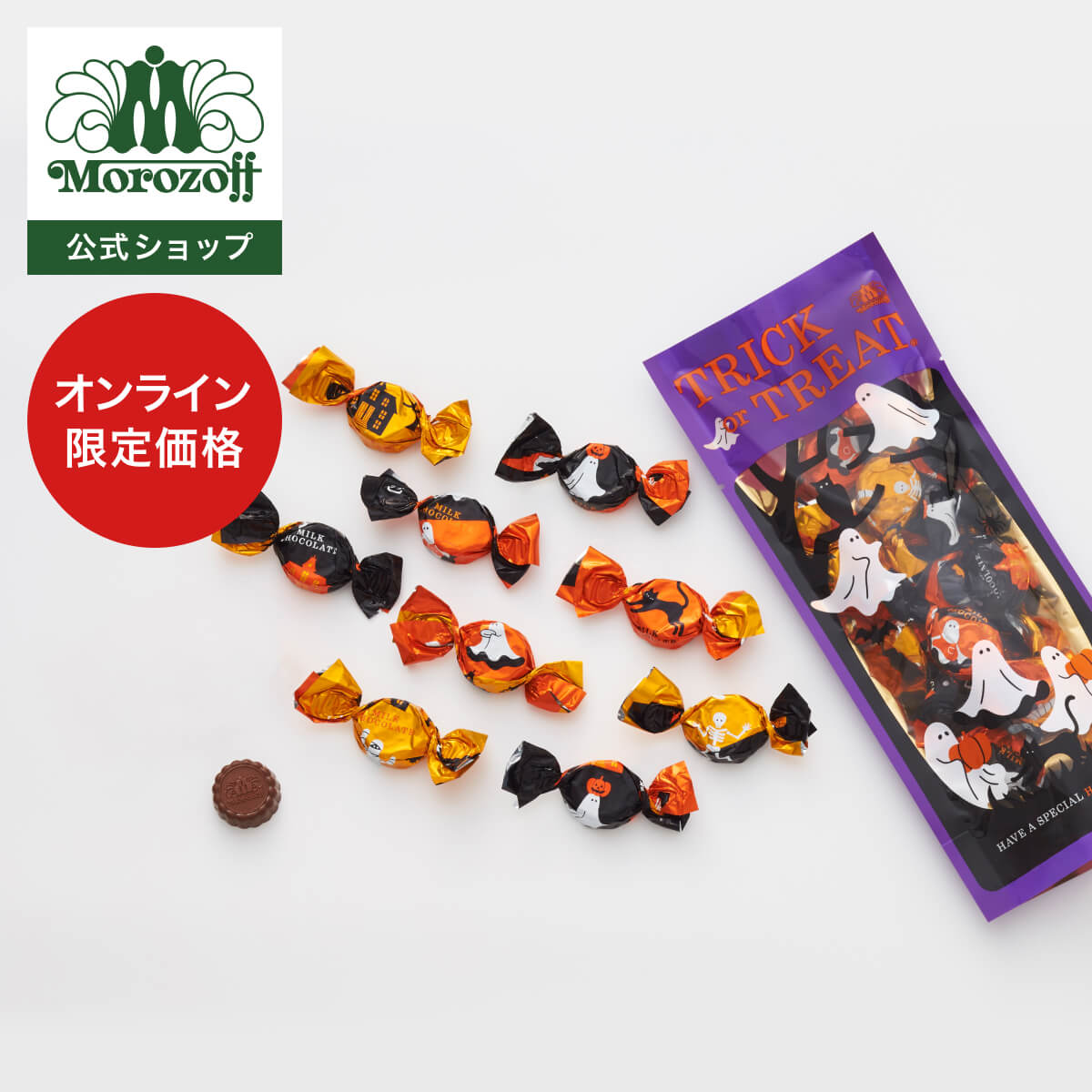 ‼️6/10晚上12點截單‼️日本直送 Morozoff 朱古力糖果分享袋 限定手信 Halloween攪鬼特輯 萬聖節