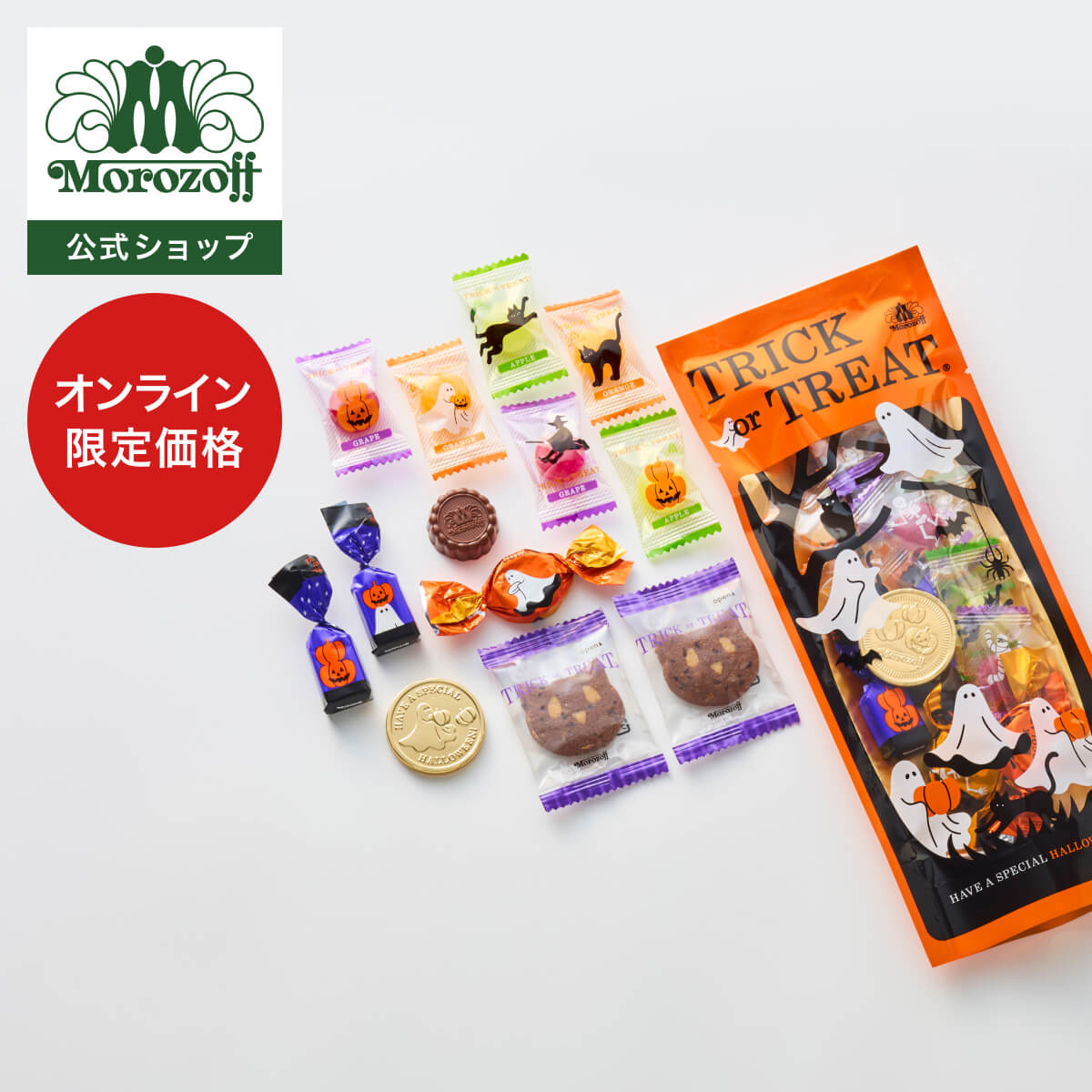 ‼️6/10晚上12點截單‼️日本直送 Morozoff 朱古力糖果分享袋 限定手信 Halloween攪鬼特輯 萬聖節