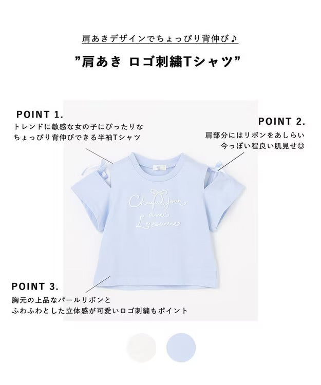 日本童裝 aF#a325 露肩刺繡上衣 110-160cm 女童款 夏季 TOPS