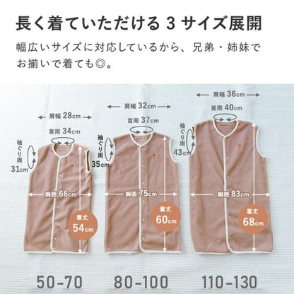 日本直送 日本製 絨毛背心睡袋 50-130cm 男童款/女童款 初生嬰兒 秋冬季 睡袋系列