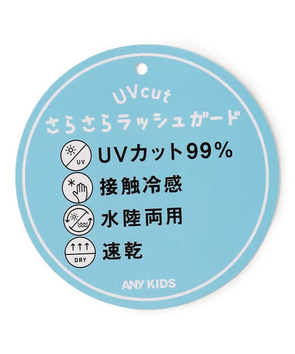 日本童裝 aF#a325 吸水速乾 水陸兩用 防UV 抗氯 外套 100-150cm 女童款 夏季 夏日玩水泳衣特輯 OUTERWEAR