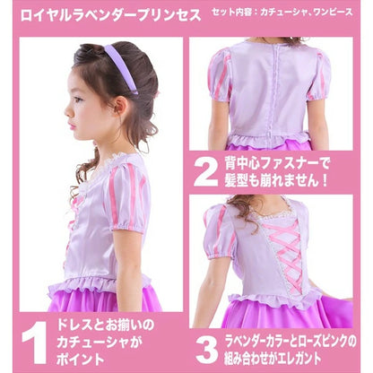 日本直送 公主 100-140cm 女童款 萬聖節 Cosplay服裝 Halloween攪鬼特輯