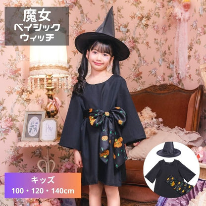 日本直送 魔女 100-140cm  女童款 萬聖節 Cosplay服裝 Halloween攪鬼特輯