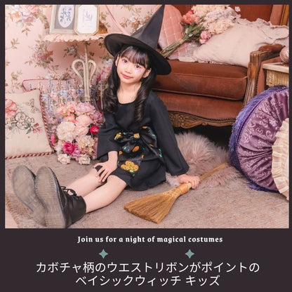 日本直送 魔女 100-140cm  女童款 萬聖節 Cosplay服裝 Halloween攪鬼特輯