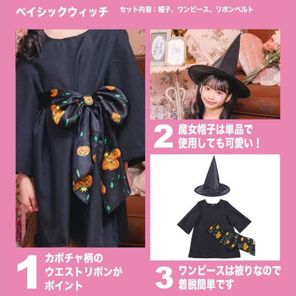 日本直送 魔女 100-140cm  女童款 萬聖節 Cosplay服裝 Halloween攪鬼特輯