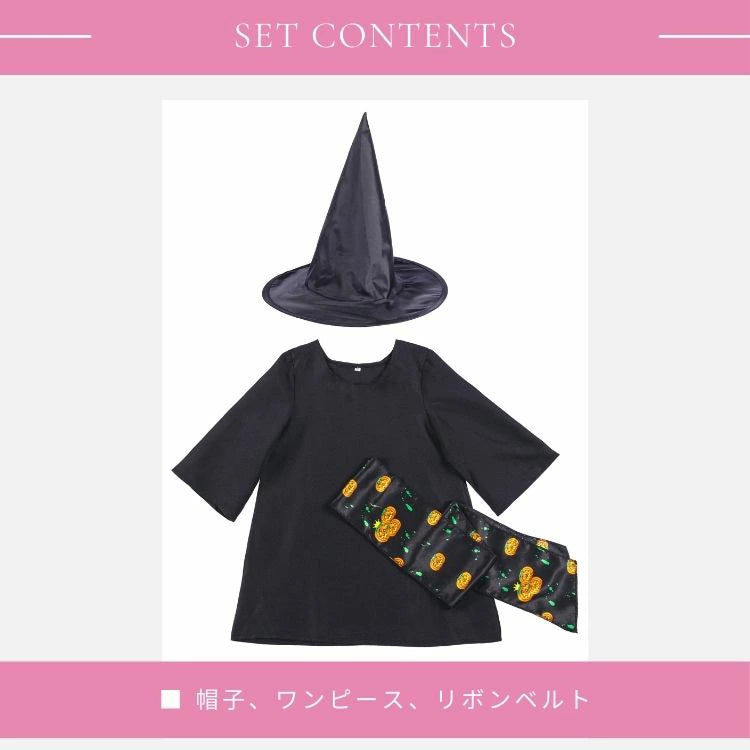 日本直送 魔女 100-140cm  女童款 萬聖節 Cosplay服裝 Halloween攪鬼特輯