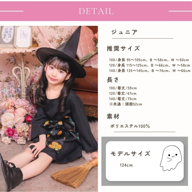 日本直送 魔女 100-140cm  女童款 萬聖節 Cosplay服裝 Halloween攪鬼特輯