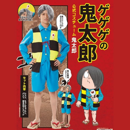 日本直送  ゲゲゲの鬼太郎 鬼太郎 Free Size 大人款 萬聖節 Cosplay服裝 Halloween攪鬼特輯