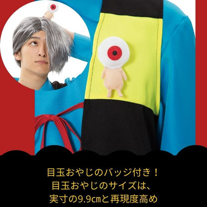 日本直送  ゲゲゲの鬼太郎 鬼太郎 Free Size 大人款 萬聖節 Cosplay服裝 Halloween攪鬼特輯
