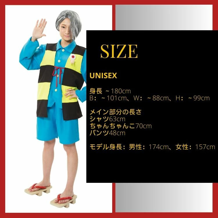 日本直送  ゲゲゲの鬼太郎 鬼太郎 Free Size 大人款 萬聖節 Cosplay服裝 Halloween攪鬼特輯