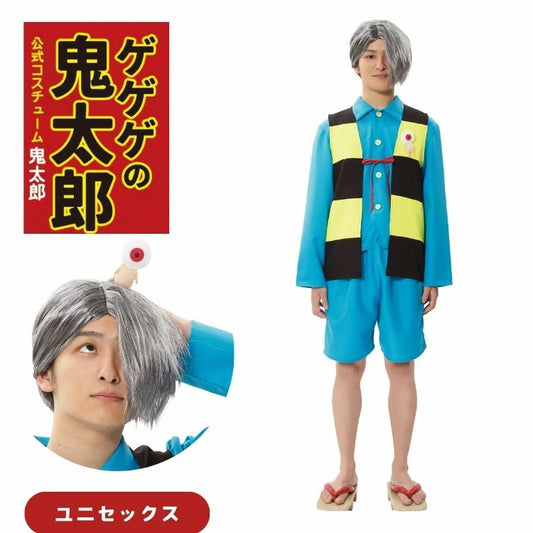 日本直送  ゲゲゲの鬼太郎 鬼太郎 Free Size 大人款 萬聖節 Cosplay服裝 Halloween攪鬼特輯