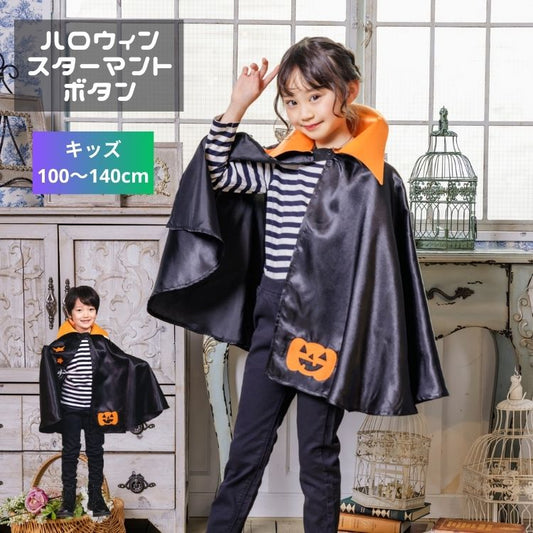 Japanese direct delivery little witch 110-140cm girls Halloween cosplay costume Halloween ghost special