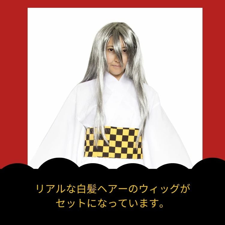 日本直送  ゲゲゲの鬼太郎 砂かけ婆 Free Size 大人款 萬聖節 Cosplay服裝 Halloween攪鬼特輯