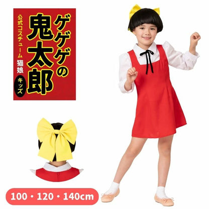 日本直送 ゲゲゲの鬼太郎 猫娘 100-140cm 女童款 萬聖節 Cosplay服裝 Halloween攪鬼特輯